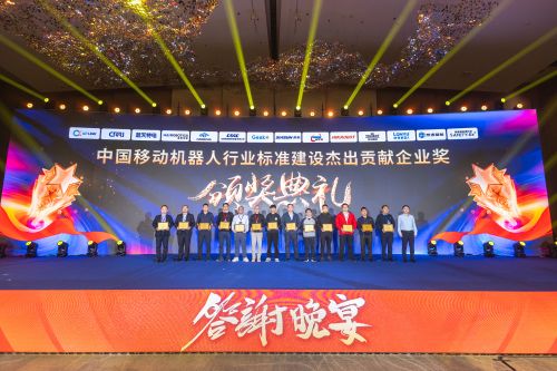 2024移动机器人产业发展年会圆满落幕，泰坦智能动力荣获“杰出贡献企业”奖项