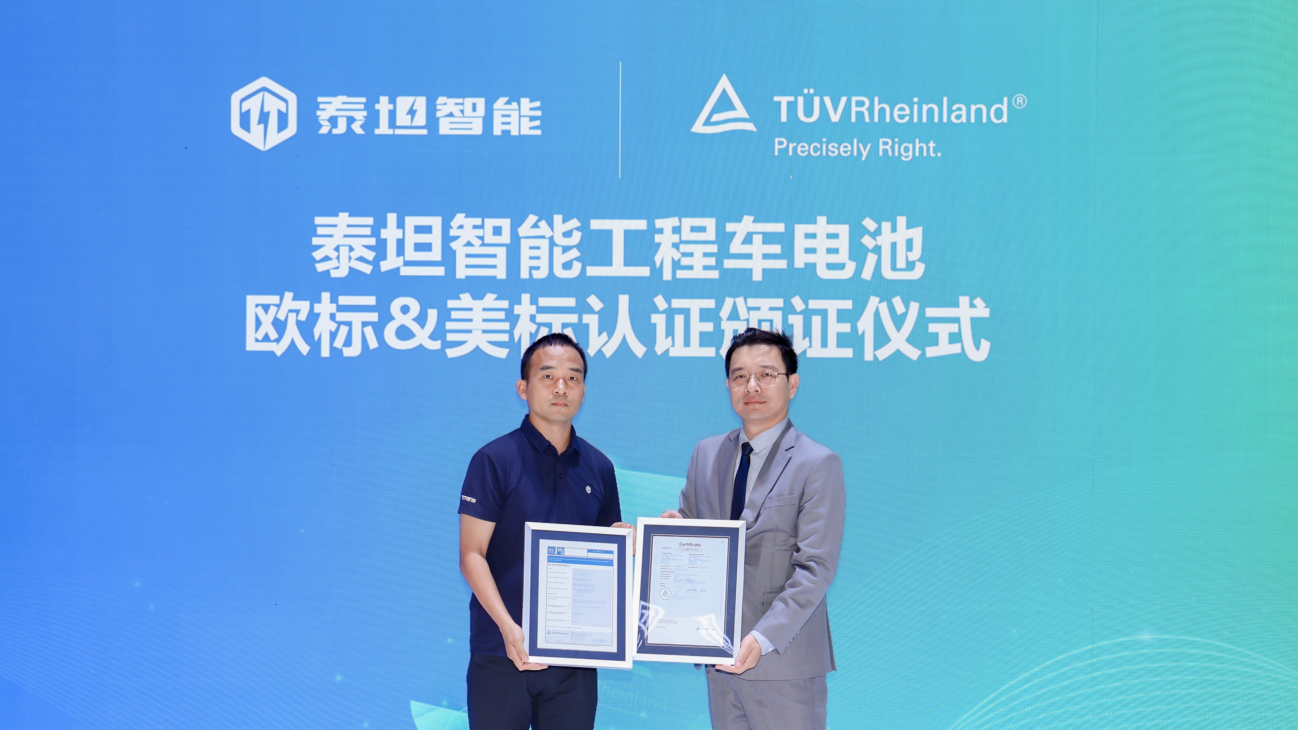 泰坦智能|重磅官宣！TITANS工程车电池斩获欧标&美标双认证，全球化战略再升级！
